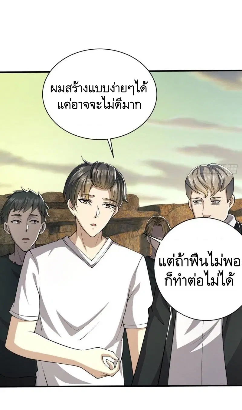หน้า 15 จาก 54