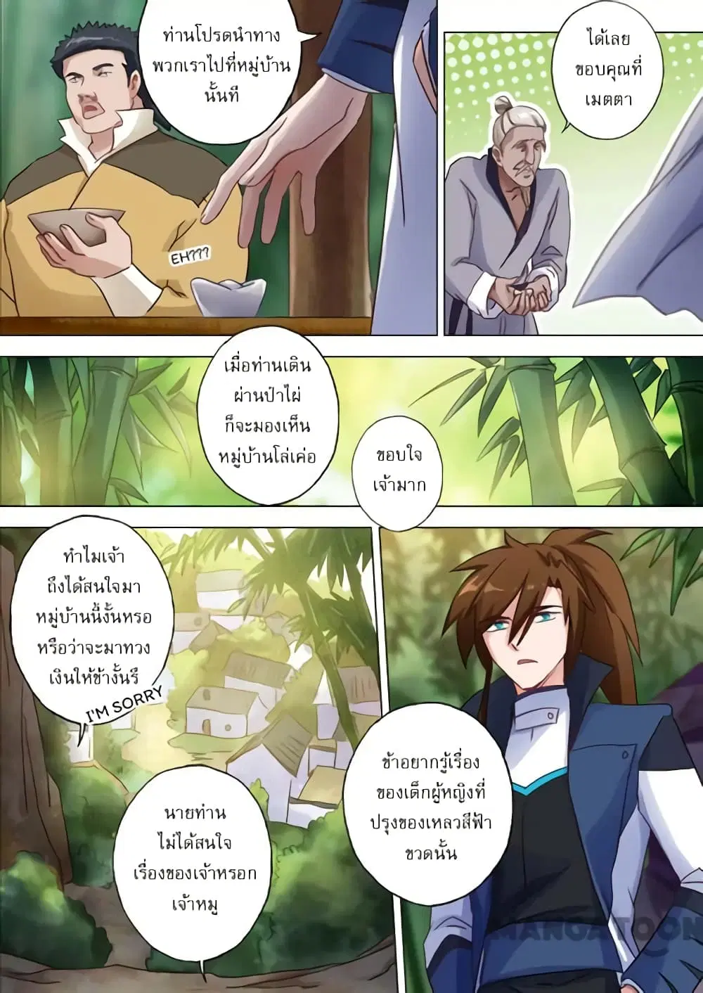 หน้า 2 จาก 9