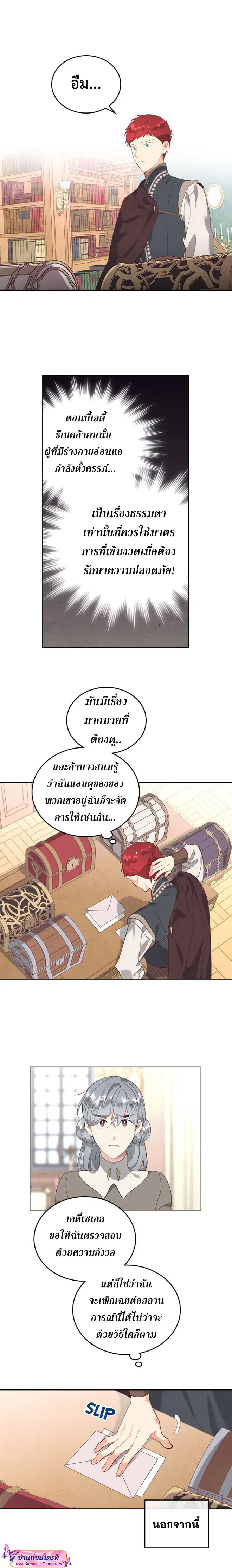 หน้า 3 จาก 14
