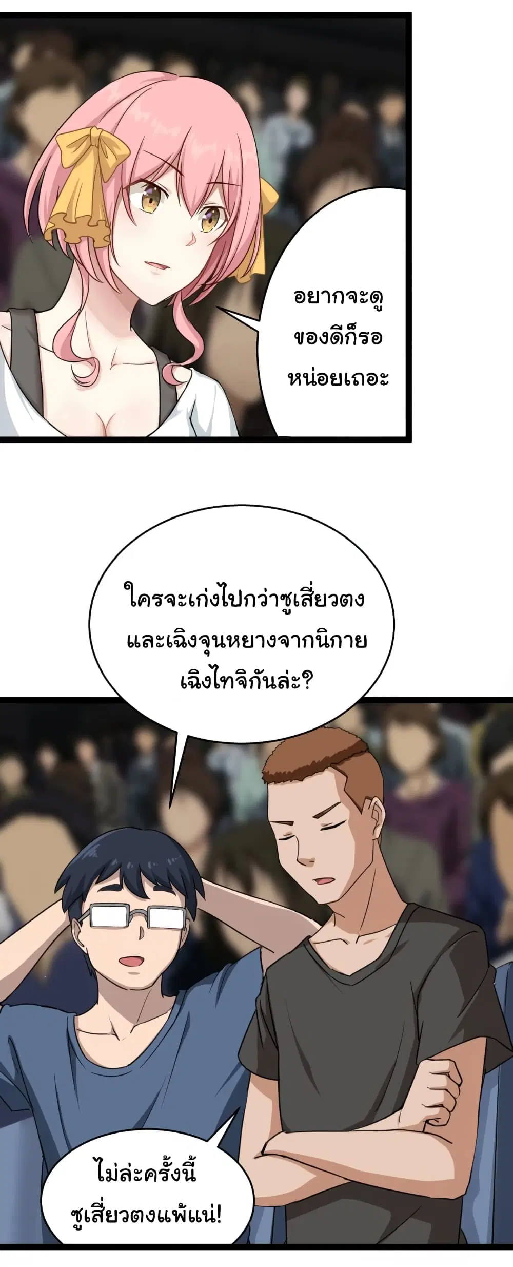 หน้า 39 จาก 50
