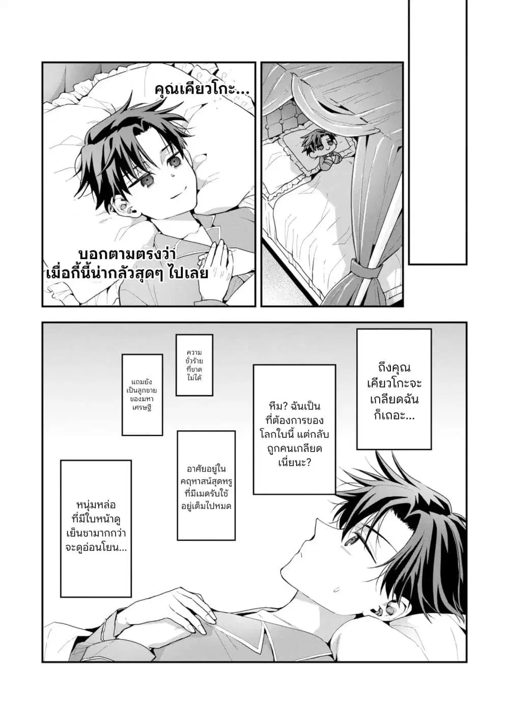 หน้า 27 จาก 43