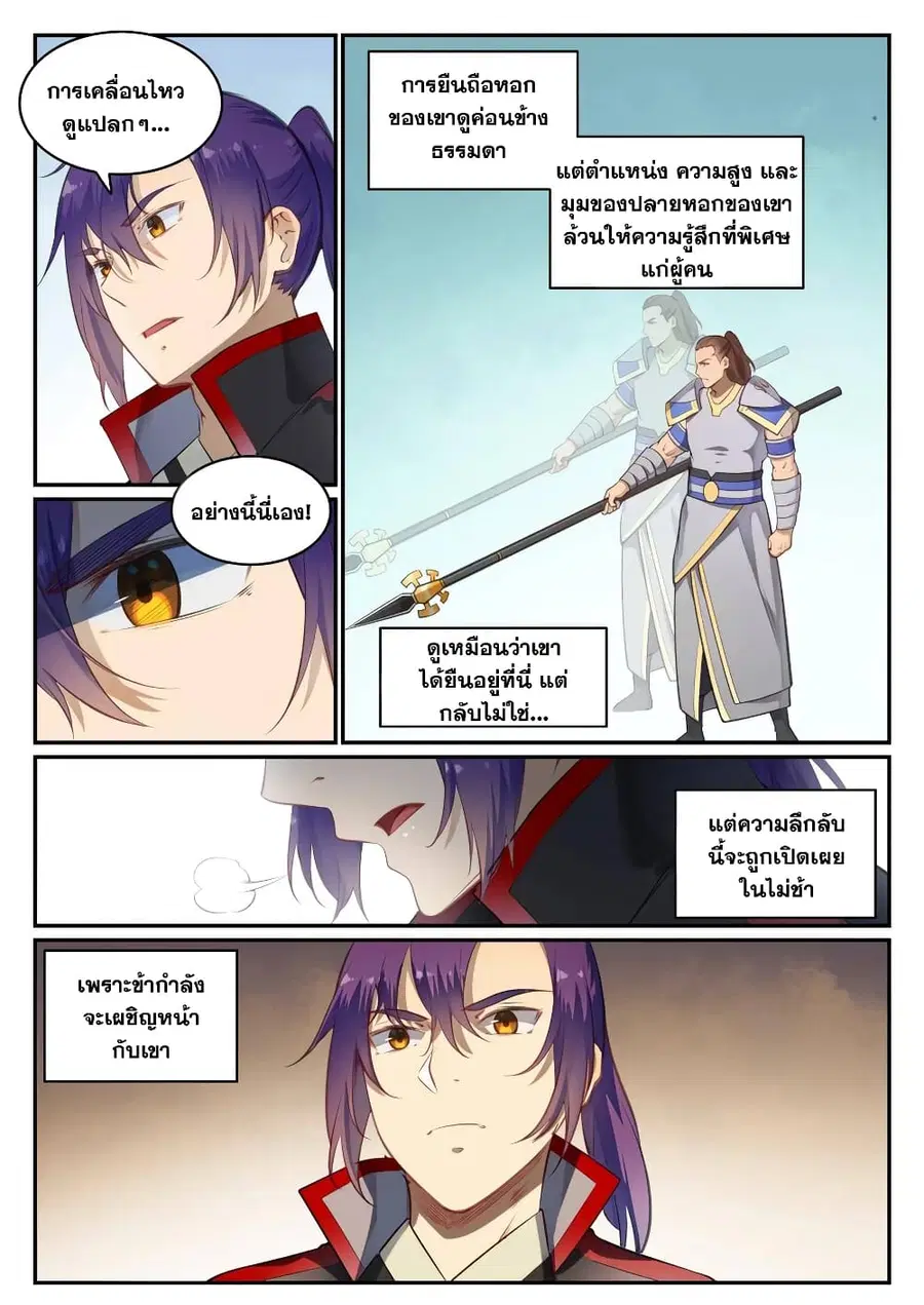 หน้า 3 จาก 17
