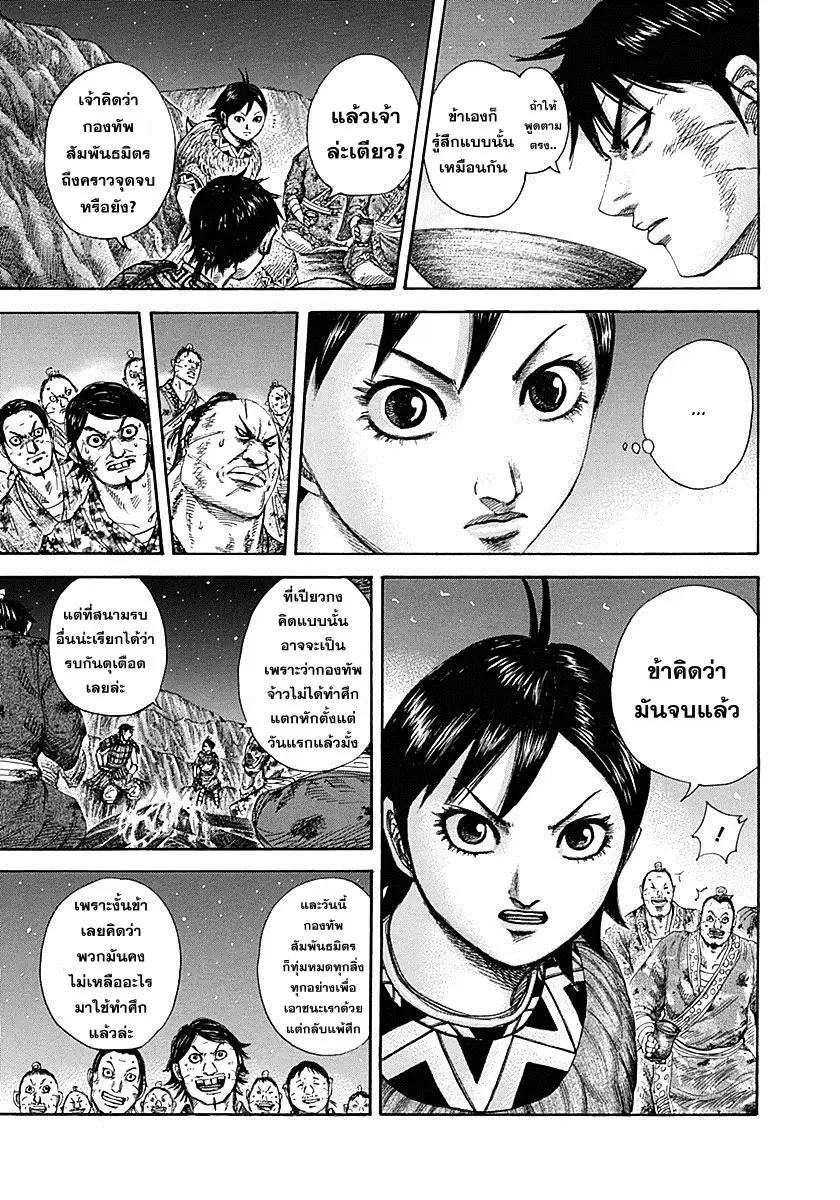 หน้า 9 จาก 16