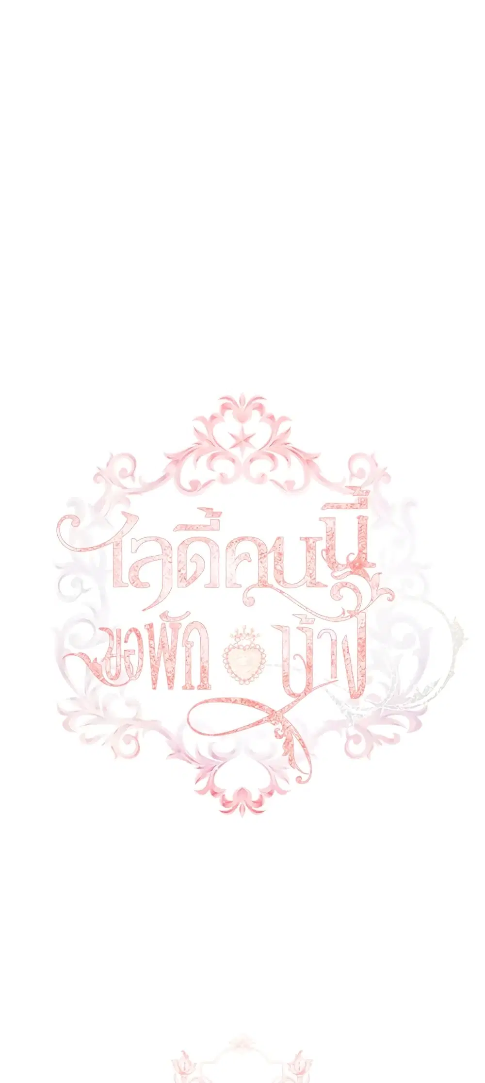 หน้า 13 จาก 38