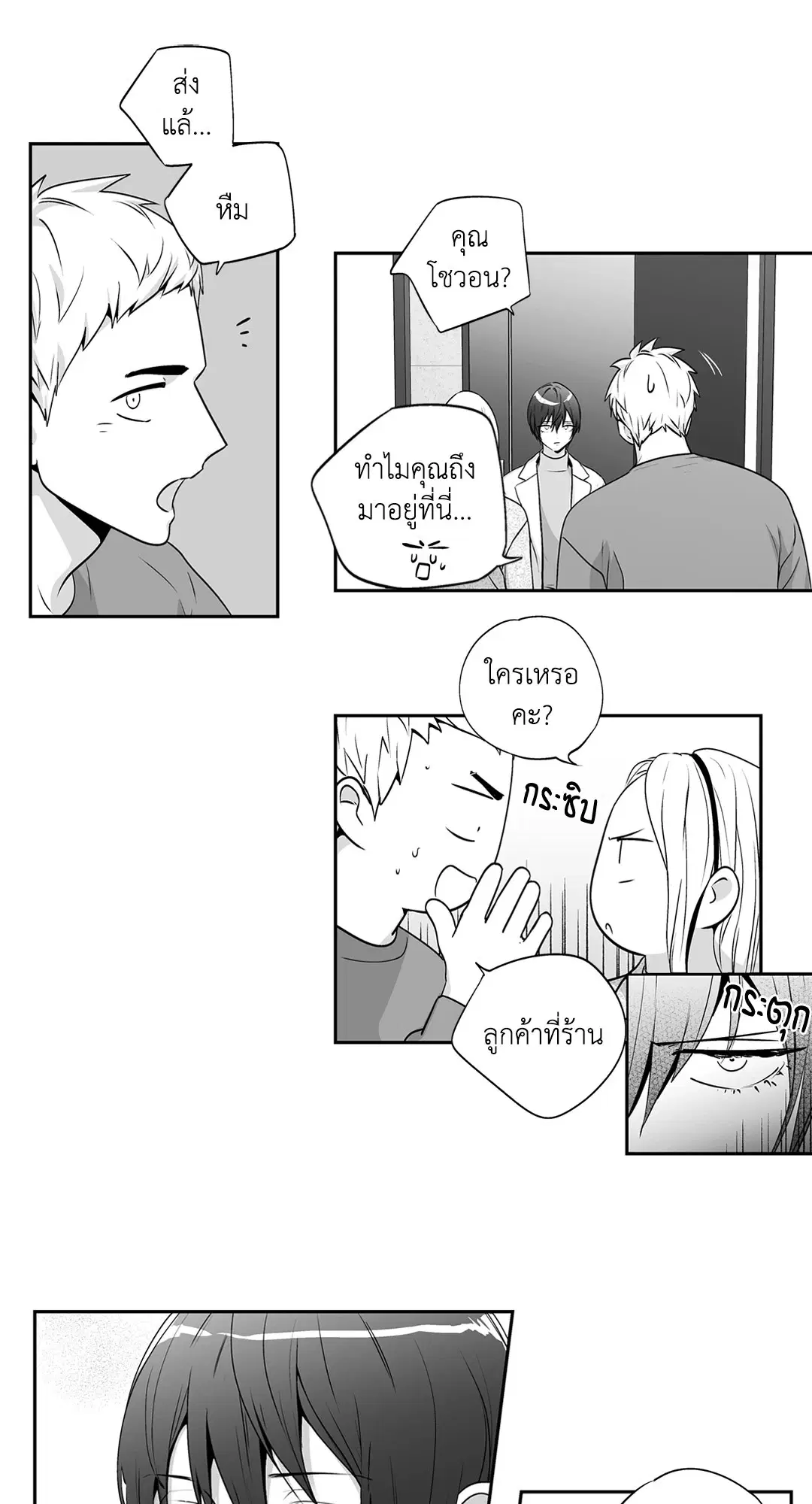 หน้า 29 จาก 54