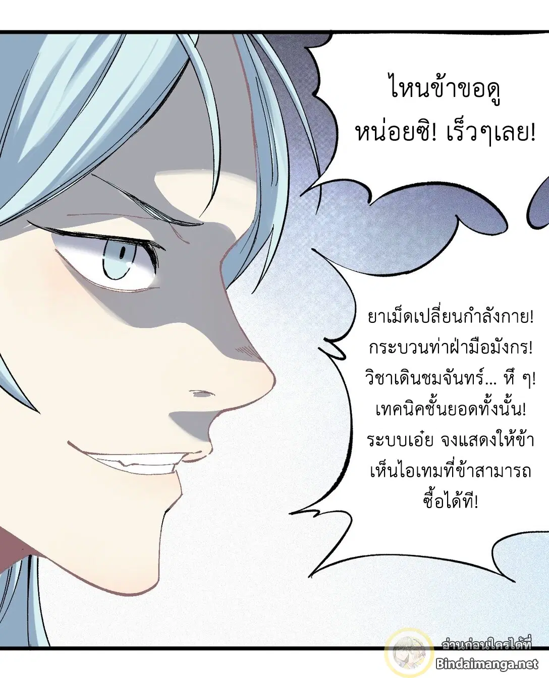 หน้า 11 จาก 36