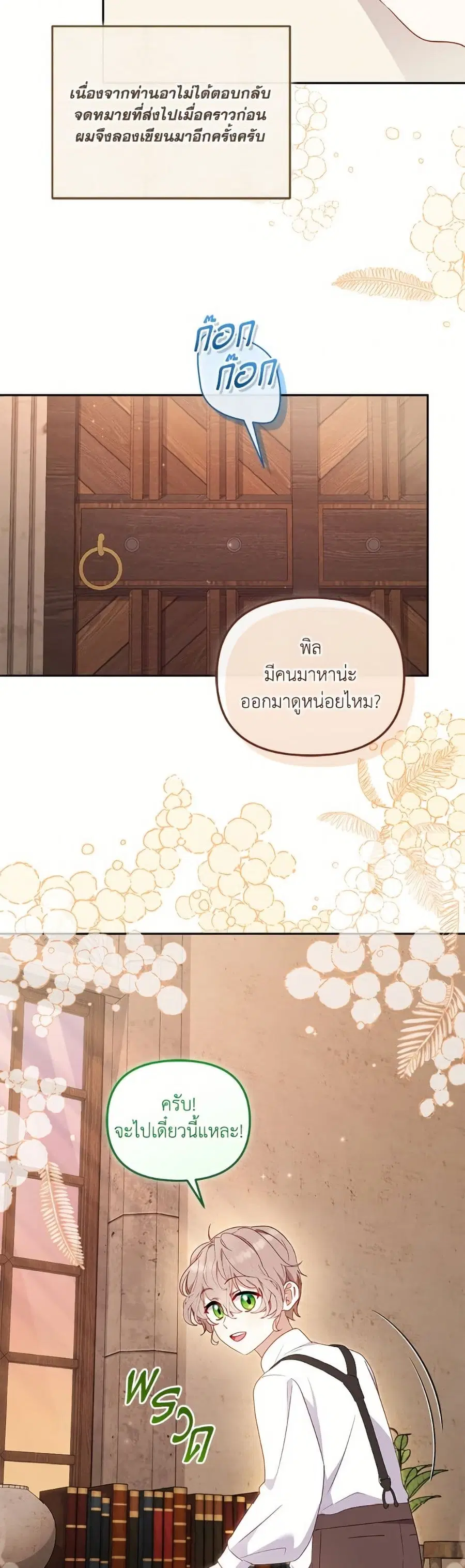 หน้า 17 จาก 52