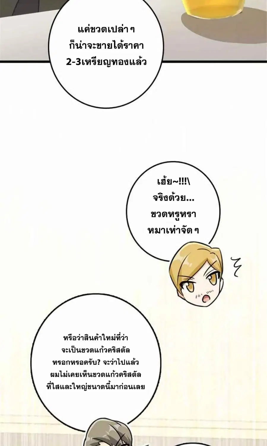 หน้า 33 จาก 38