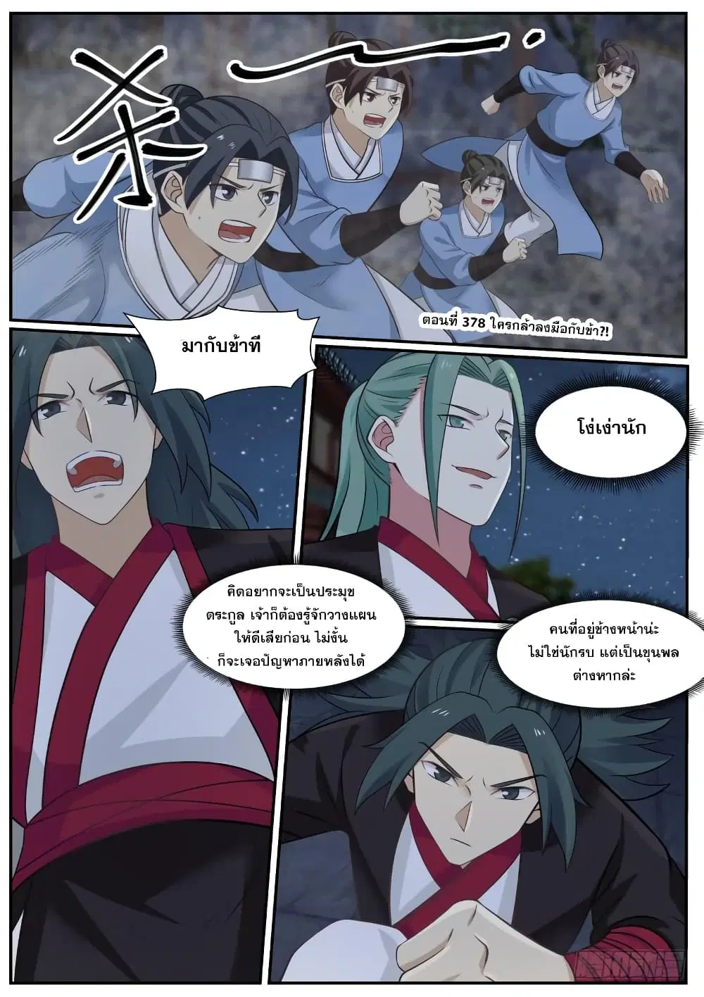 หน้า 2 จาก 14