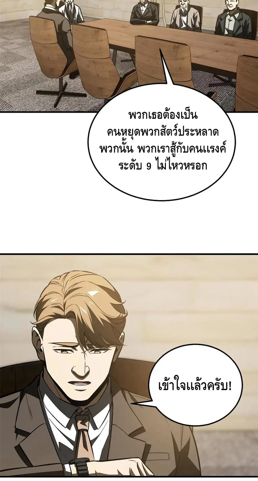 หน้า 20 จาก 52