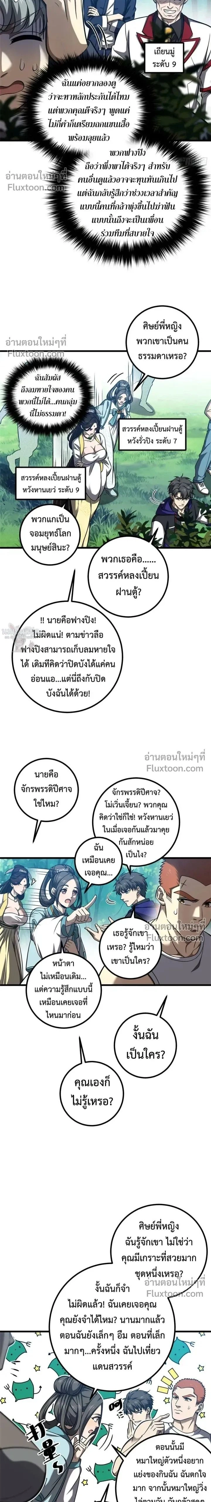 หน้า 2 จาก 16