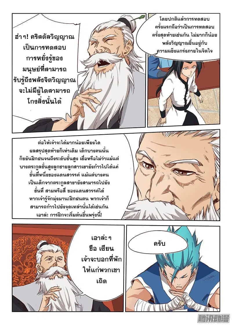 หน้า 8 จาก 11
