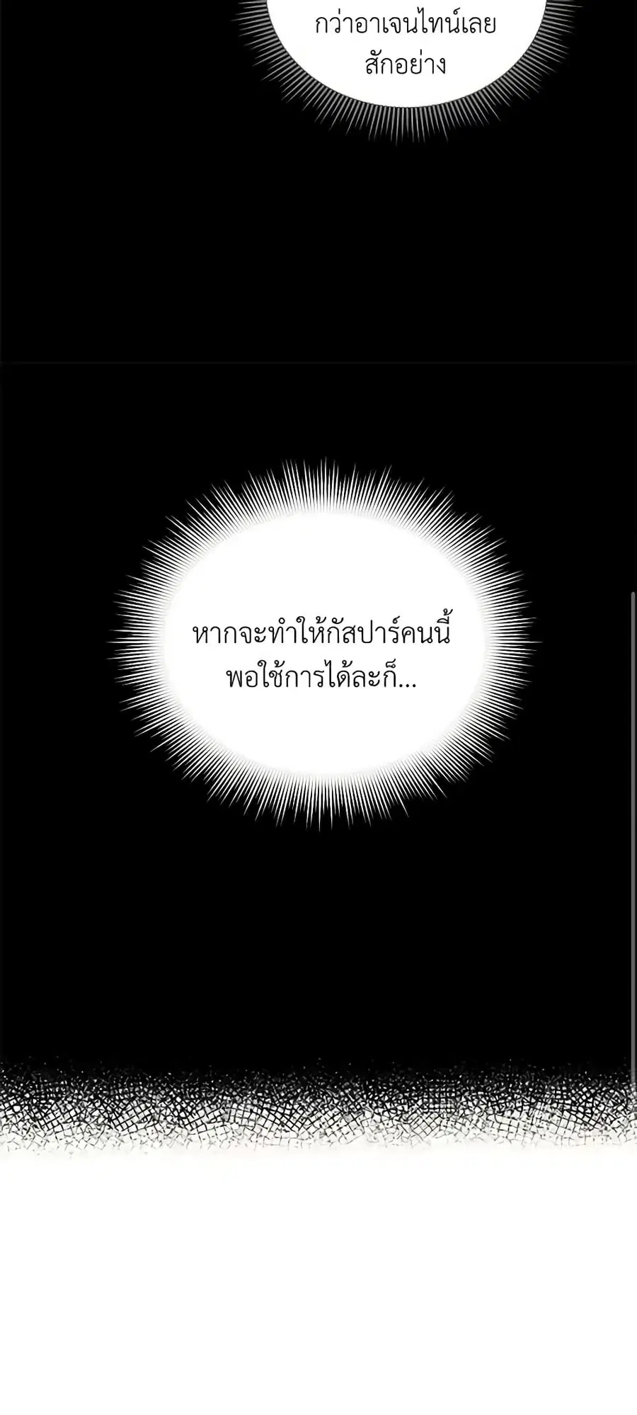 หน้า 25 จาก 47