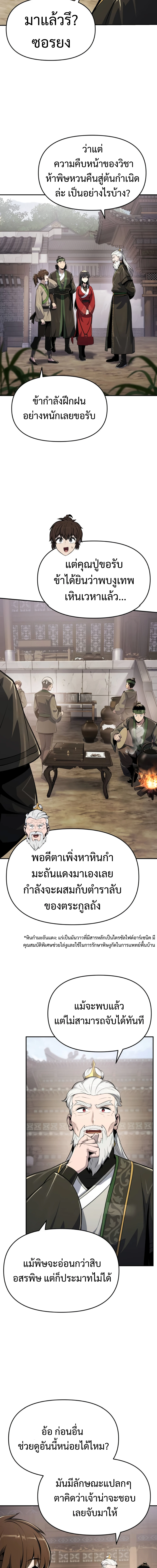 หน้า 9 จาก 25