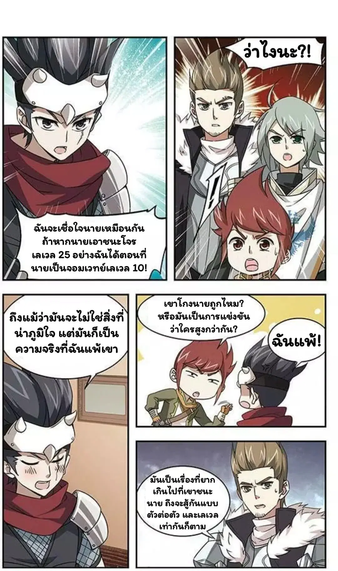 หน้า 5 จาก 21