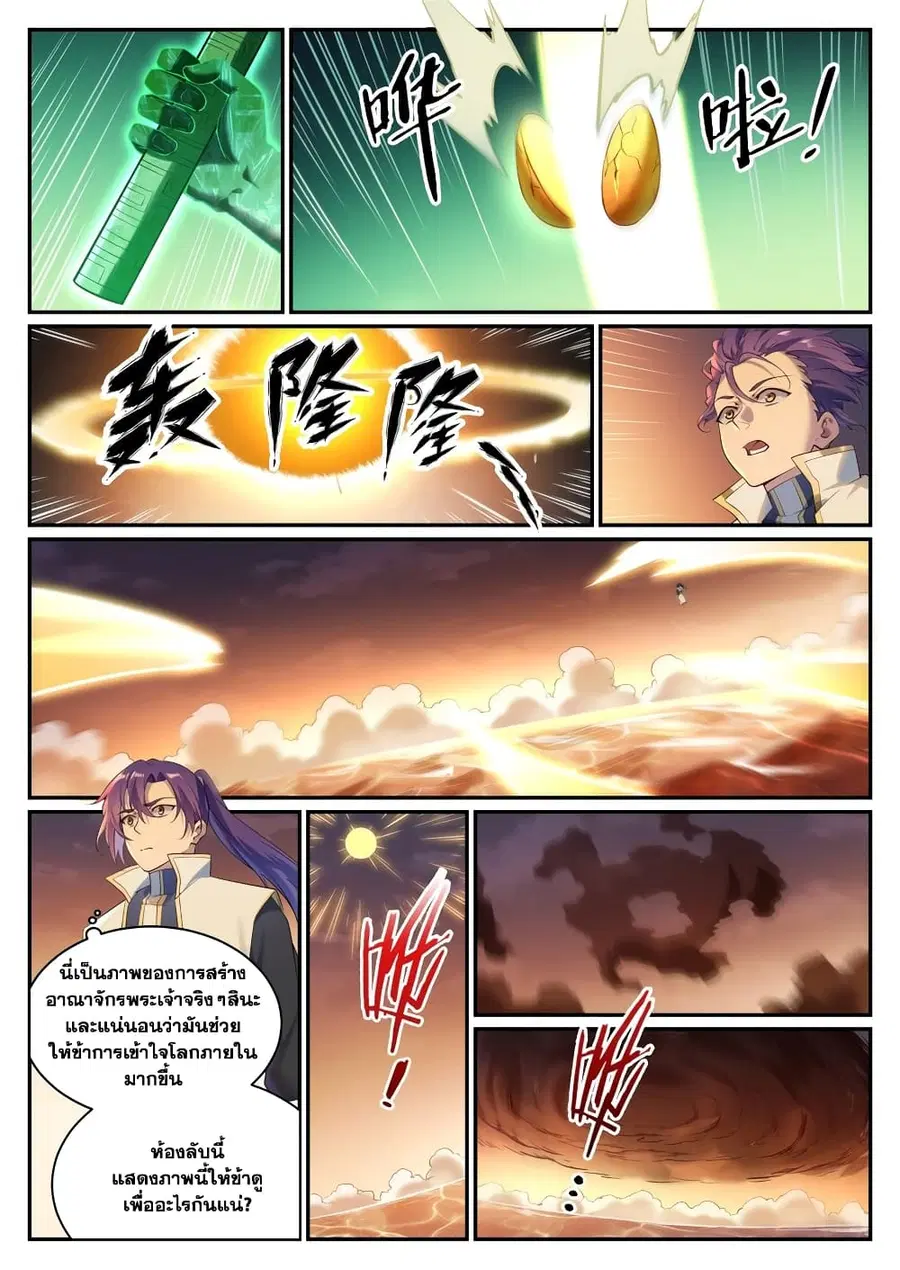 หน้า 4 จาก 13