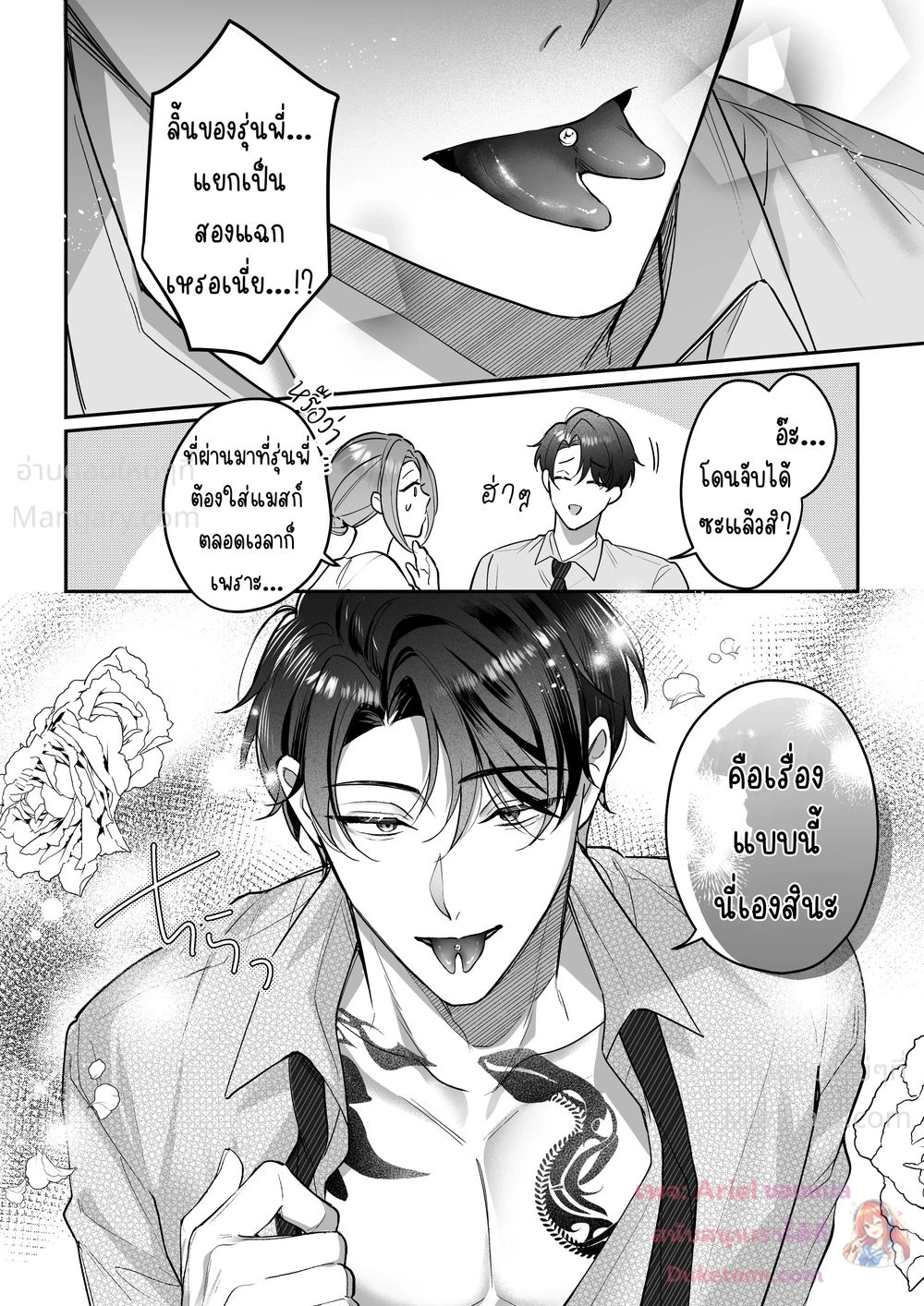 หน้า 2 จาก 10
