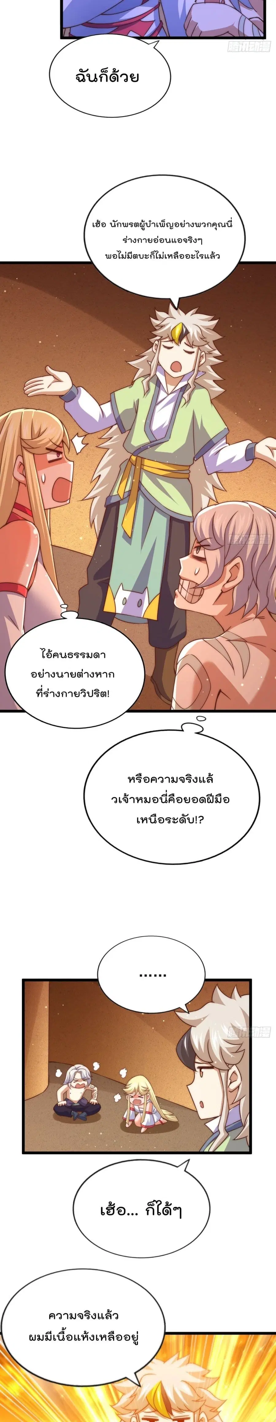 หน้า 3 จาก 27