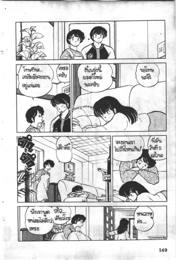 หน้า 3 จาก 20