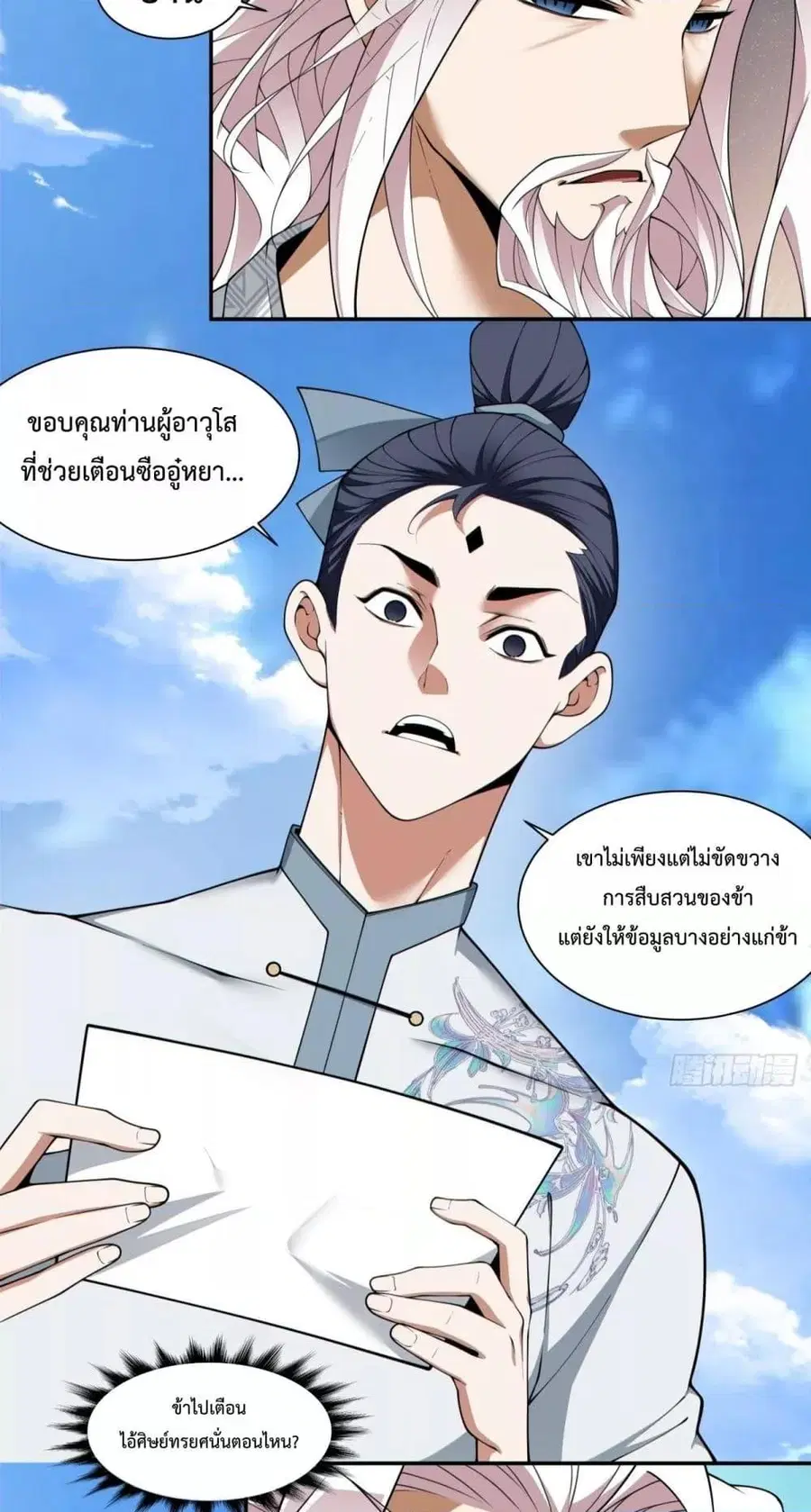 หน้า 17 จาก 32