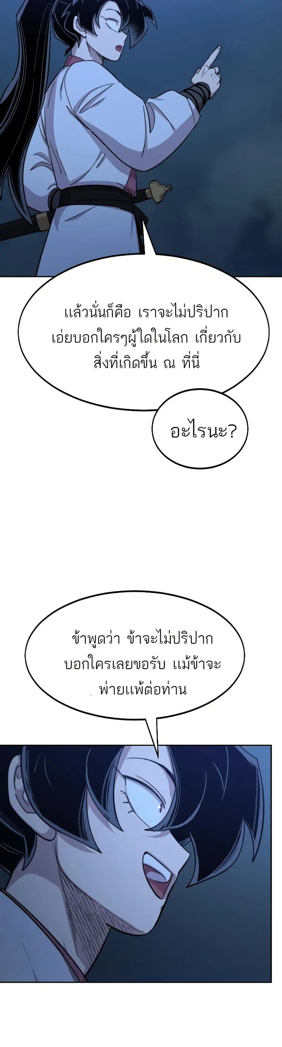 หน้า 28 จาก 40