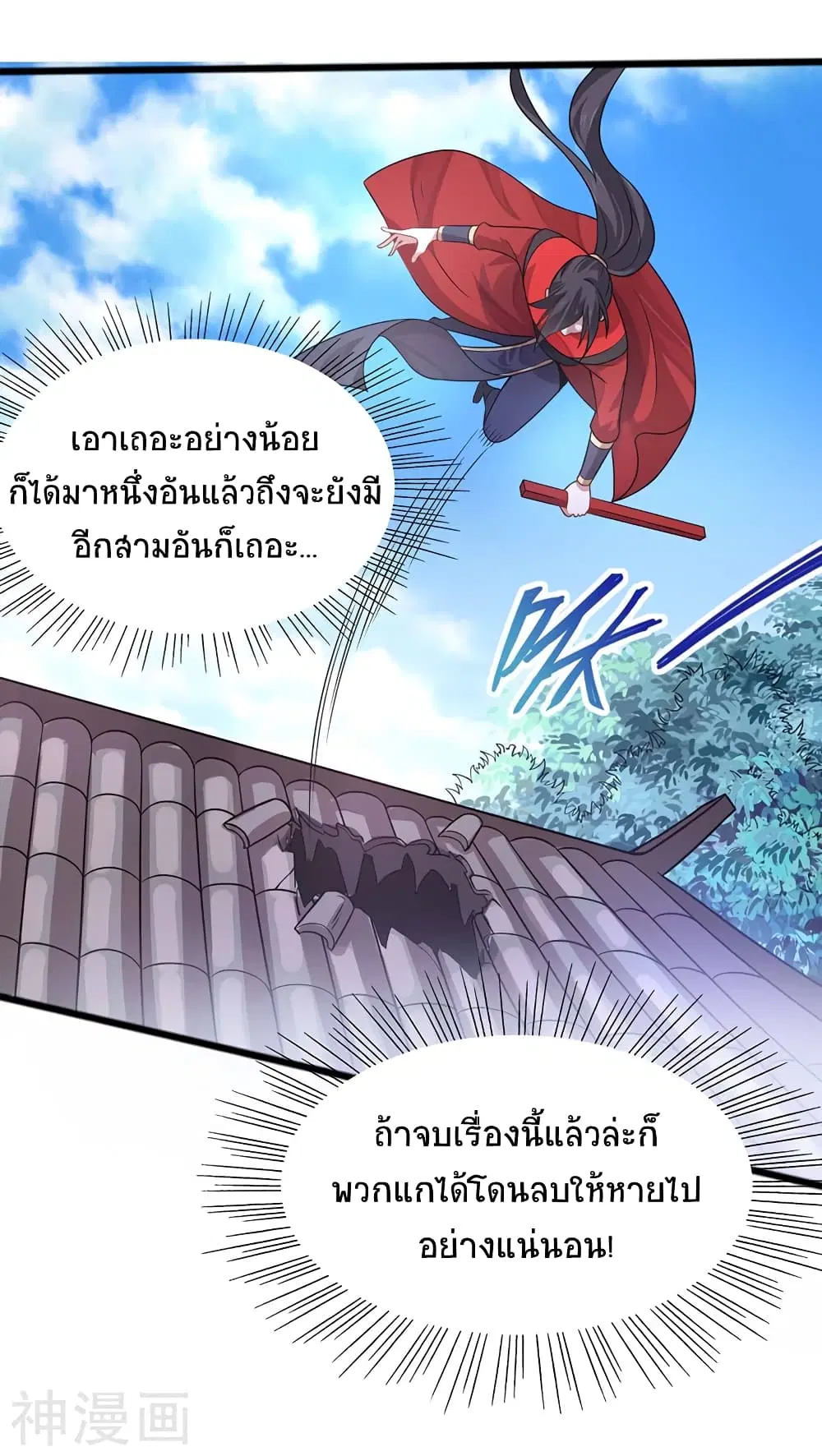 หน้า 26 จาก 27