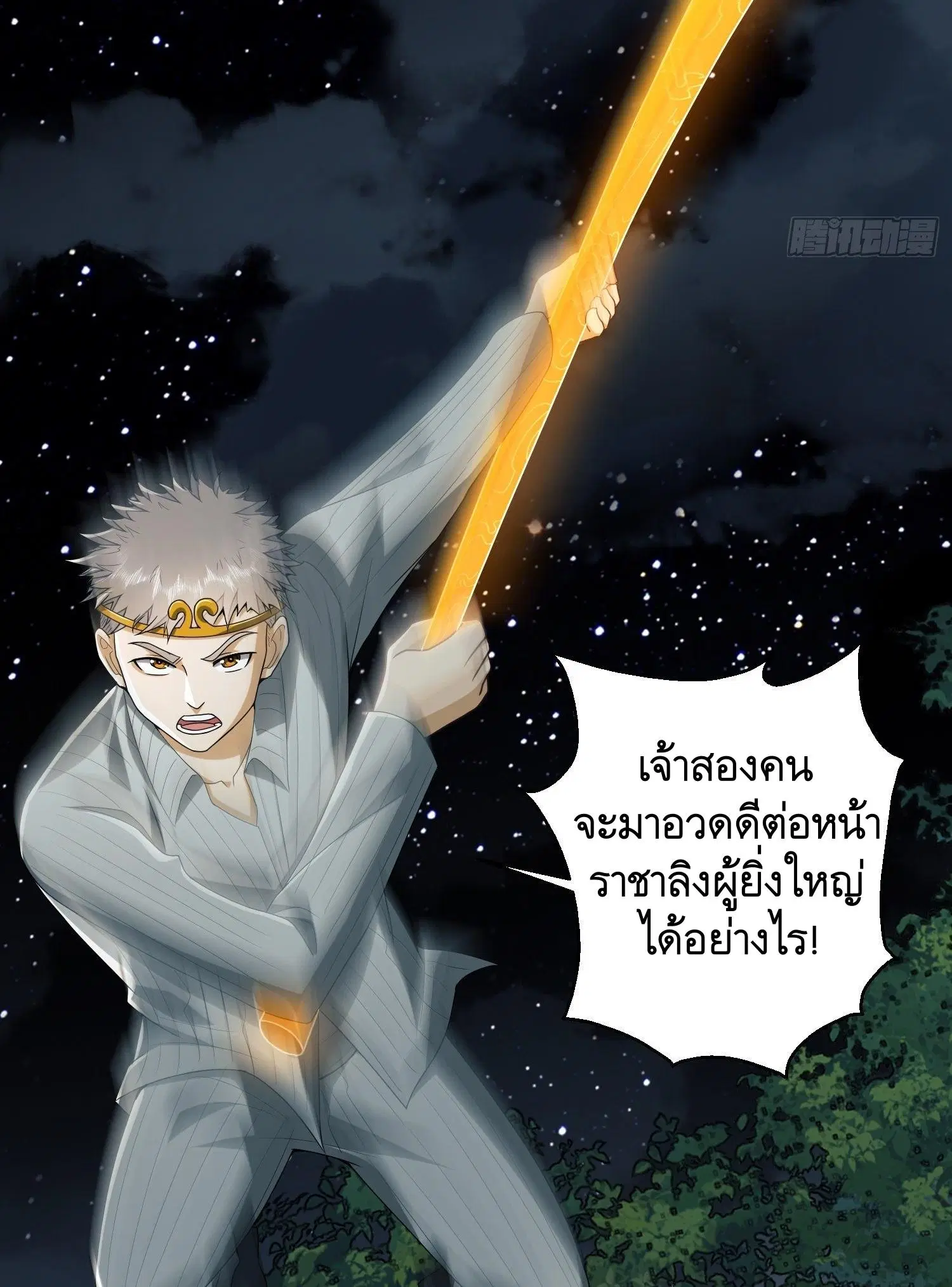 หน้า 35 จาก 81
