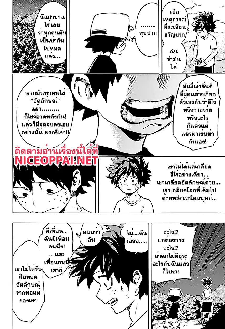 หน้า 13 จาก 19