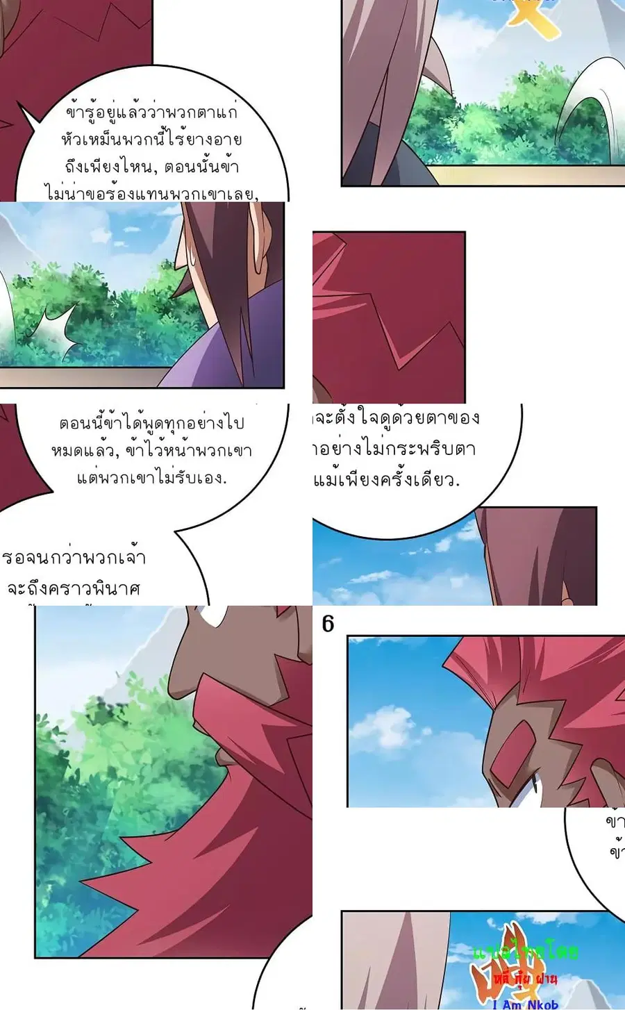 หน้า 7 จาก 12