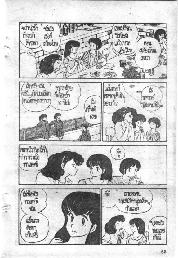 หน้า 9 จาก 20