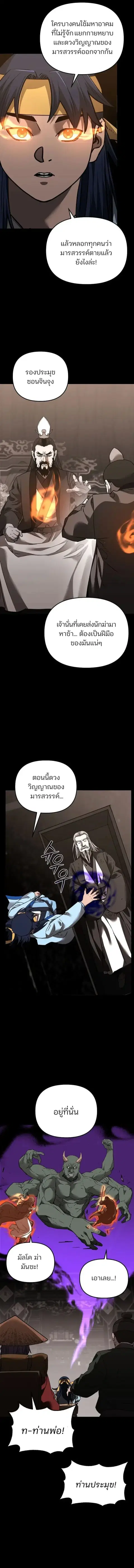หน้า 8 จาก 16