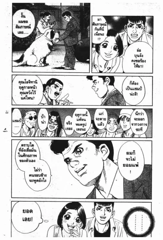 หน้า 13 จาก 20