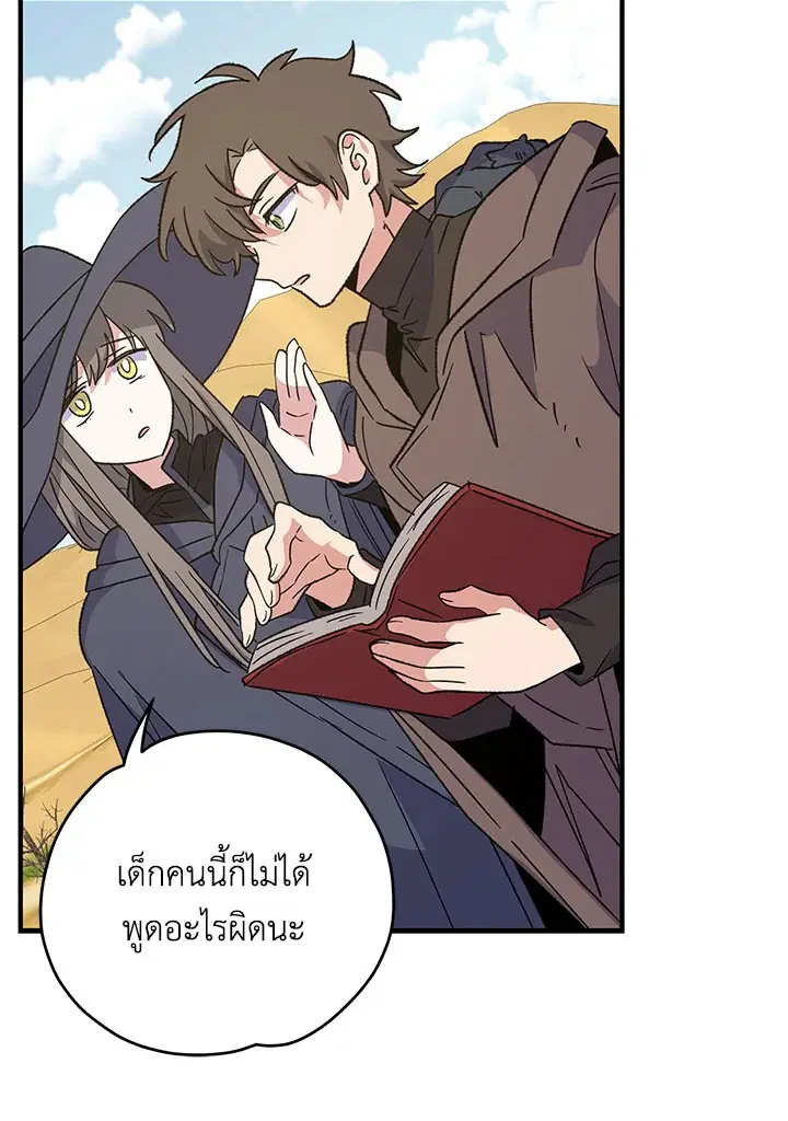 หน้า 53 จาก 117