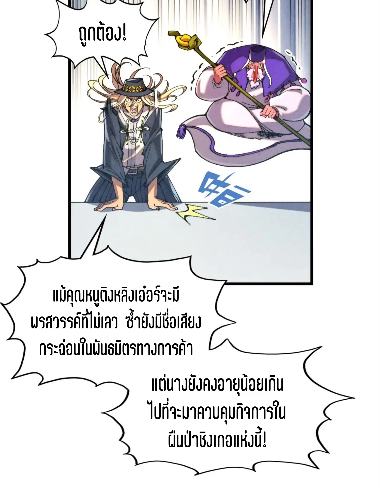 หน้า 61 จาก 81