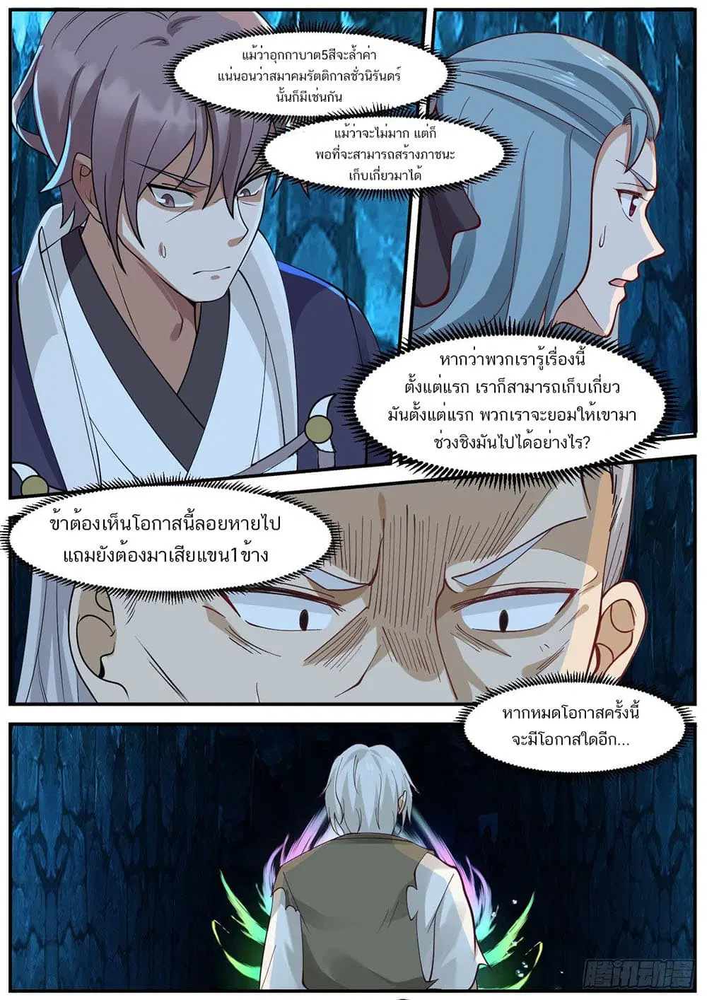 หน้า 11 จาก 14