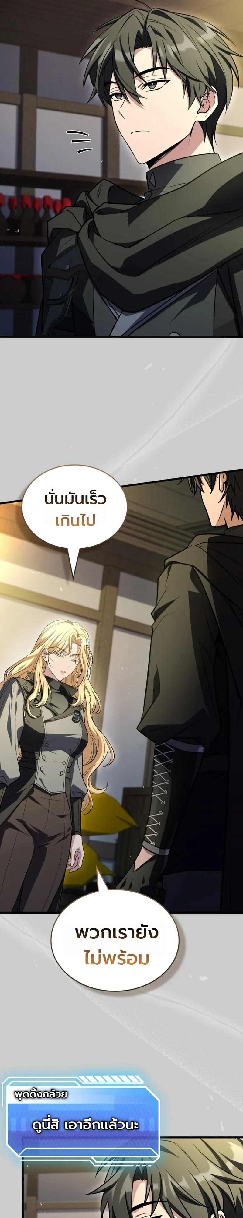 หน้า 11 จาก 52