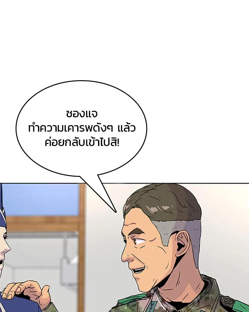 หน้า 94 จาก 101