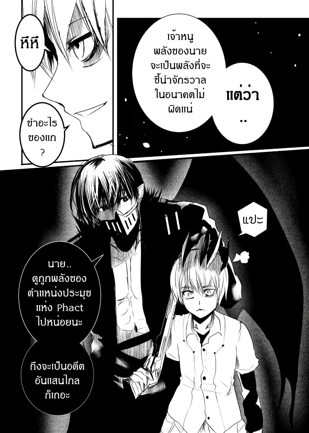 หน้า 2 จาก 26