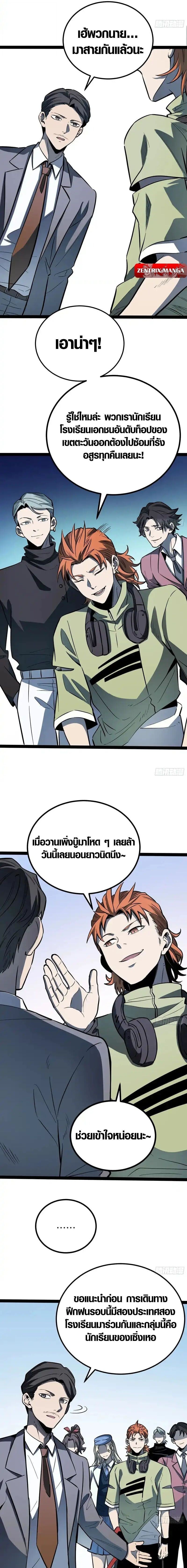 หน้า 5 จาก 10