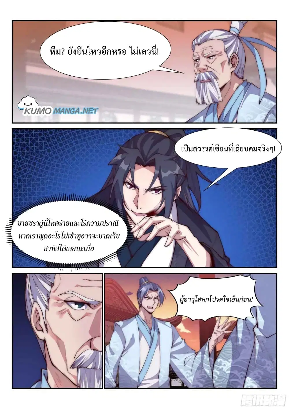 หน้า 2 จาก 13