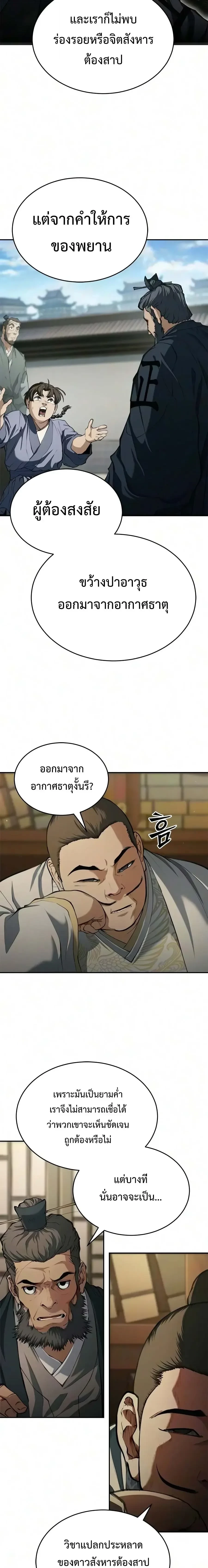 หน้า 10 จาก 18