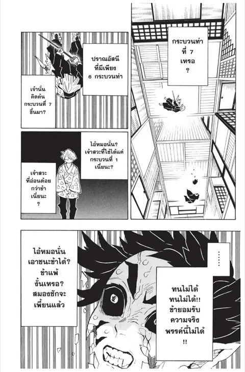 หน้า 66 จาก 185