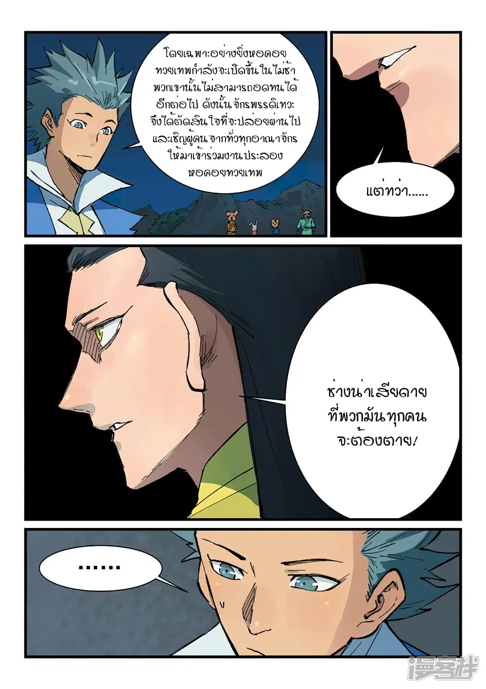 หน้า 5 จาก 10