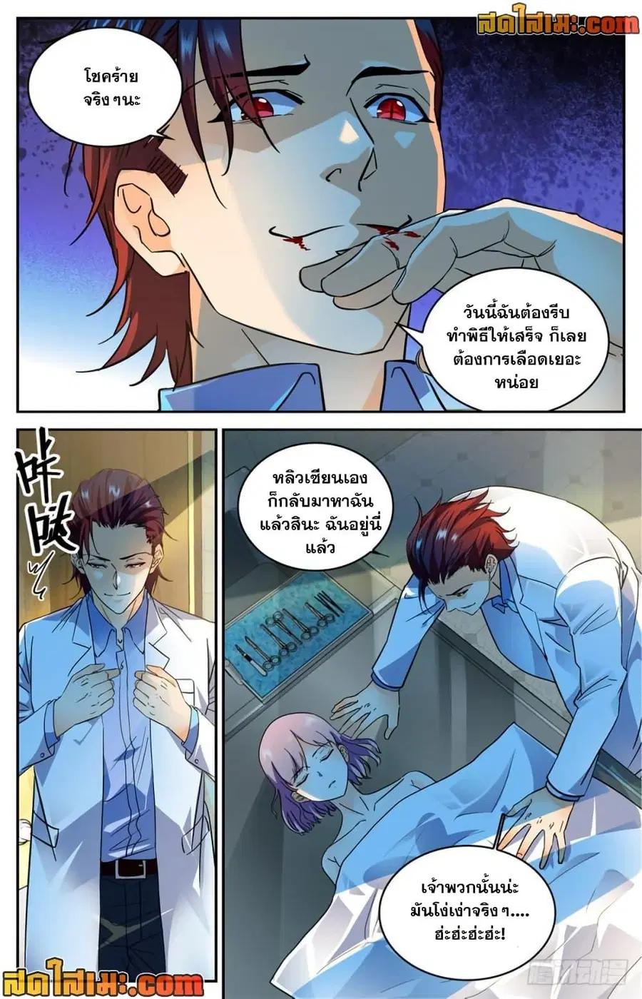 หน้า 7 จาก 12