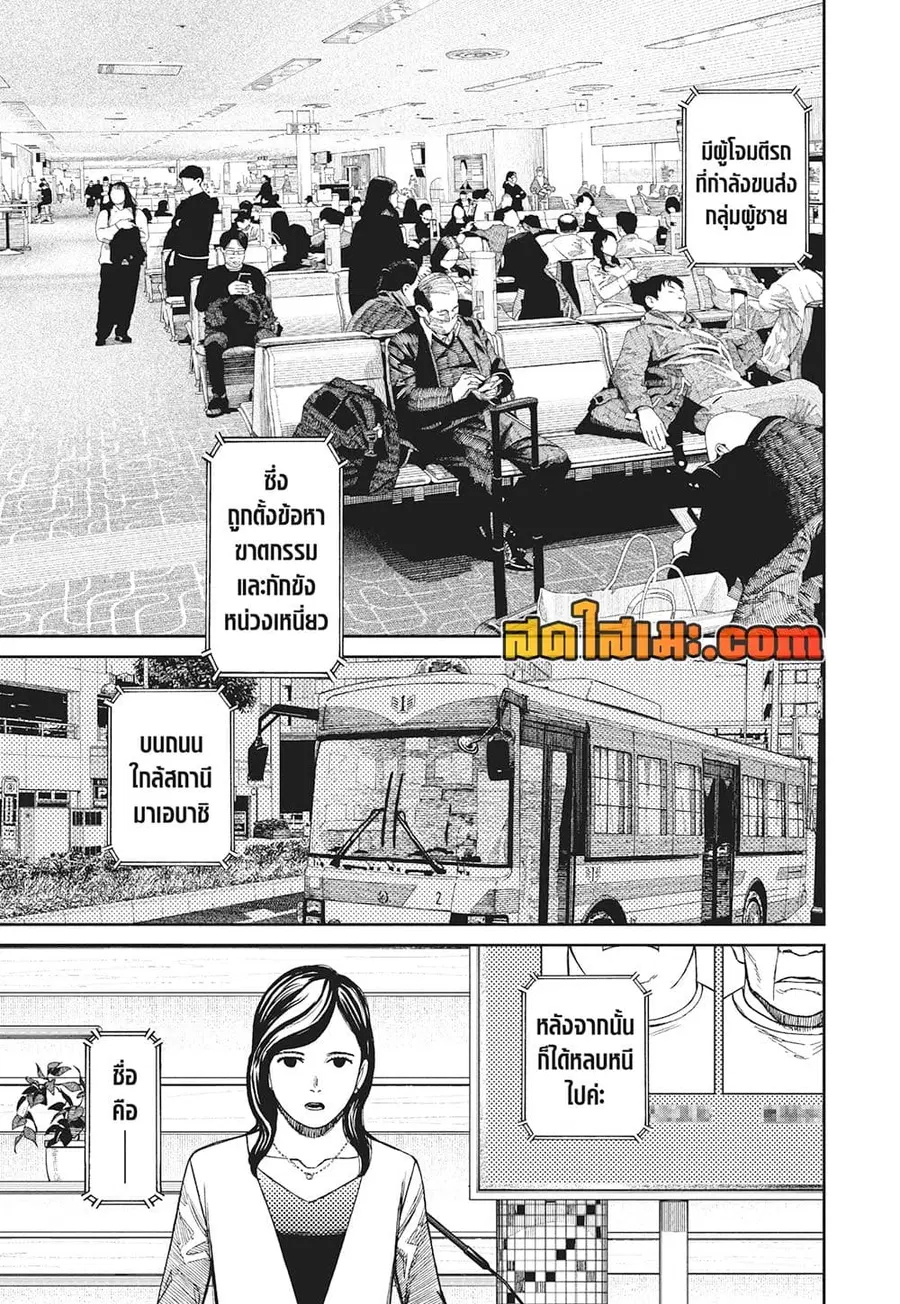 หน้า 15 จาก 18