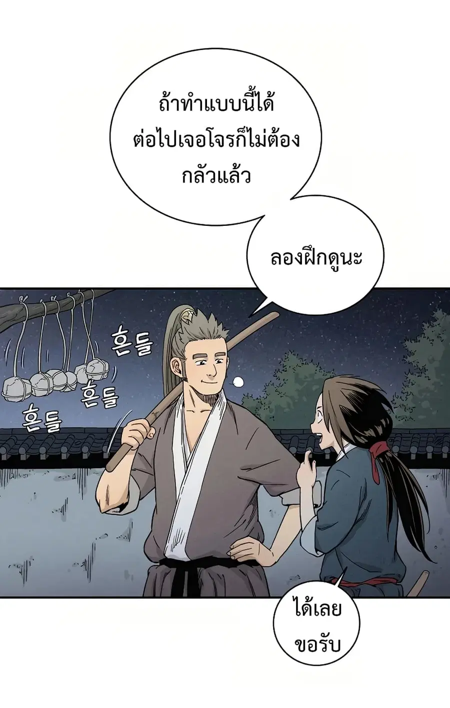 หน้า 48 จาก 84