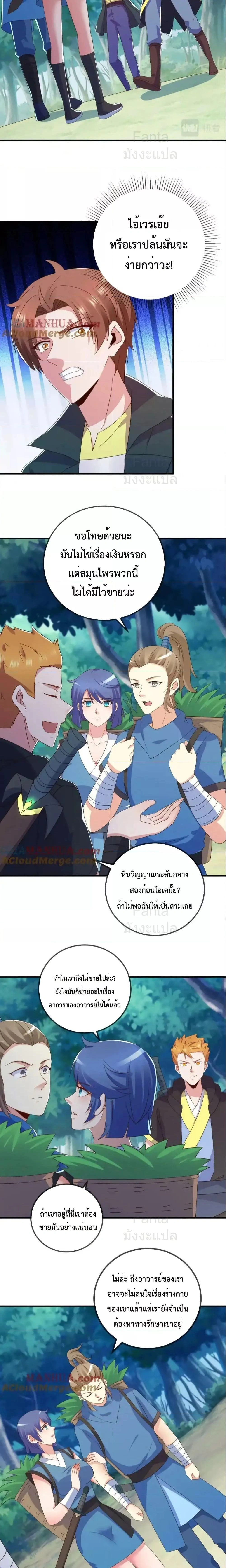 หน้า 3 จาก 8