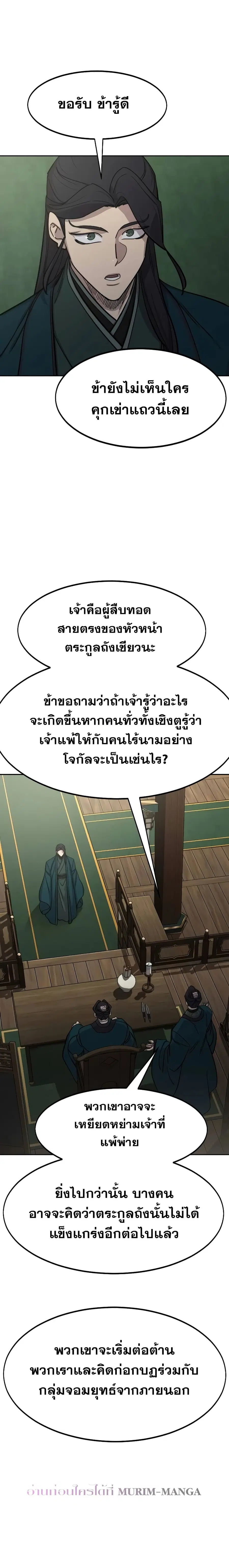 หน้า 13 จาก 29