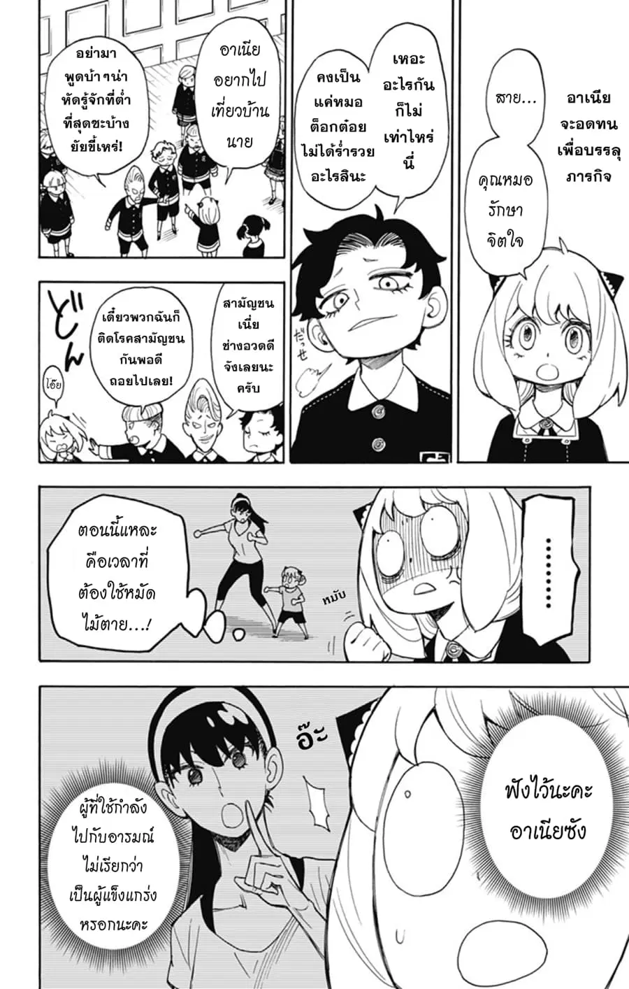 หน้า 15 จาก 28