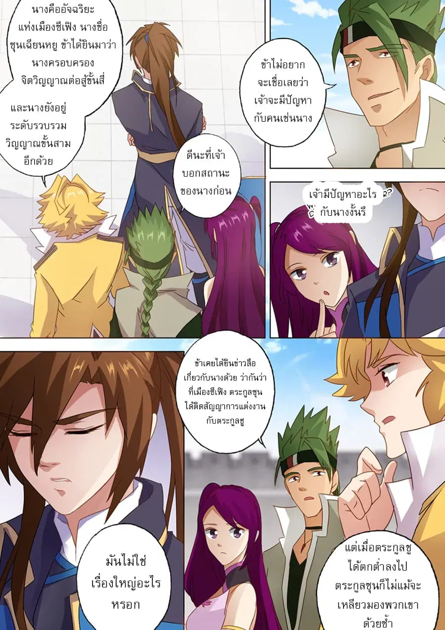 หน้า 7 จาก 12